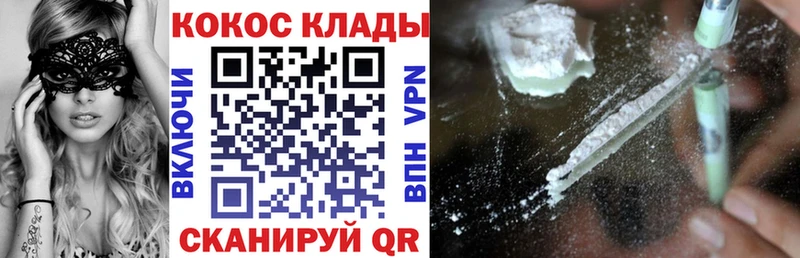 Купить закладки  Светлый  КОКАИН 99% 