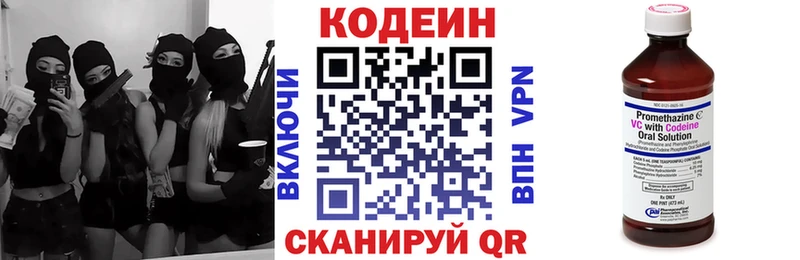 Кодеиновый сироп Lean напиток Lean (лин)  Купить  Светлый 