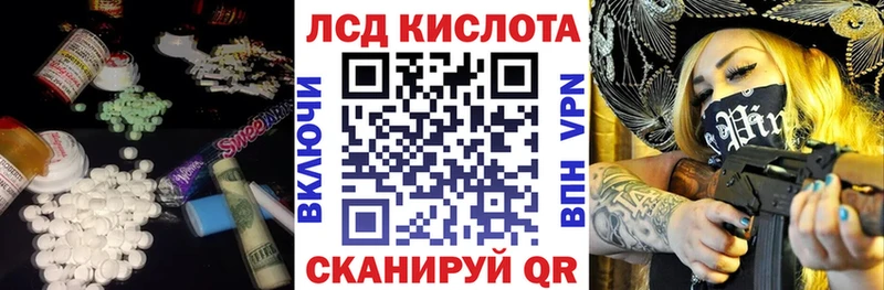 ЛСД экстази кислота  Купить  Светлый 
