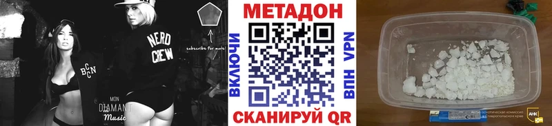 МЕТАДОН methadone  Купить закладки  Светлый 