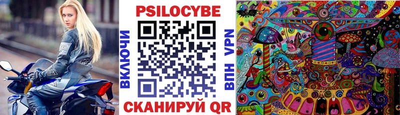 Псилоцибиновые грибы мухоморы  Купить закладки  Светлый 